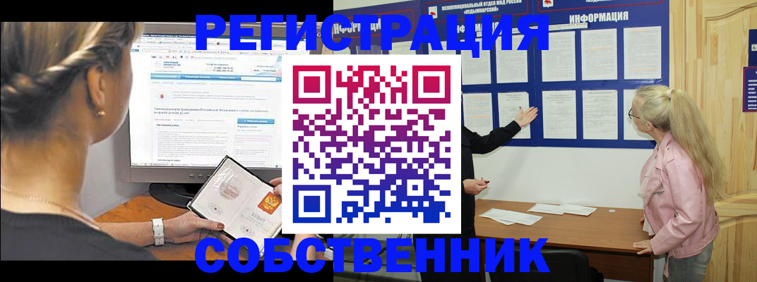 миграционный учет в Нижнем Тагиле