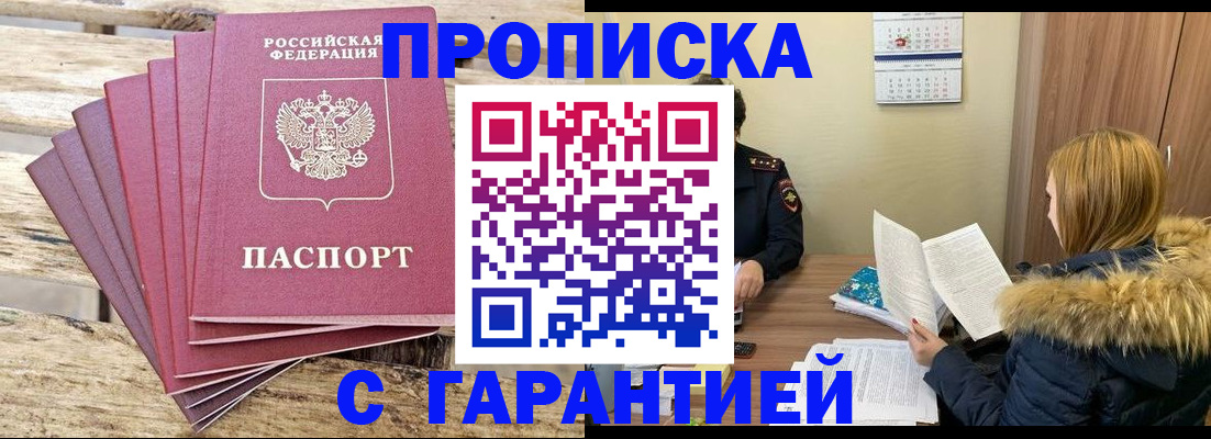 временная регистрация купить в Нижнем Тагиле