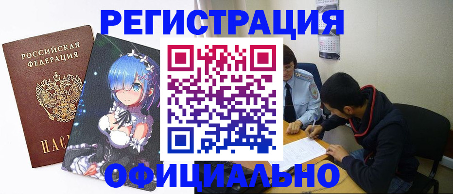 временная регистрация для школы в Нижнем Тагиле